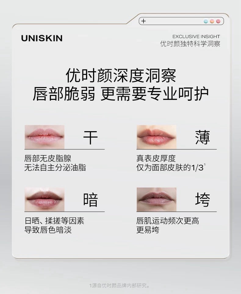 Uniskin Ultra-Rich Lip Balm 3.5g 优时颜锁水丰润唇膏