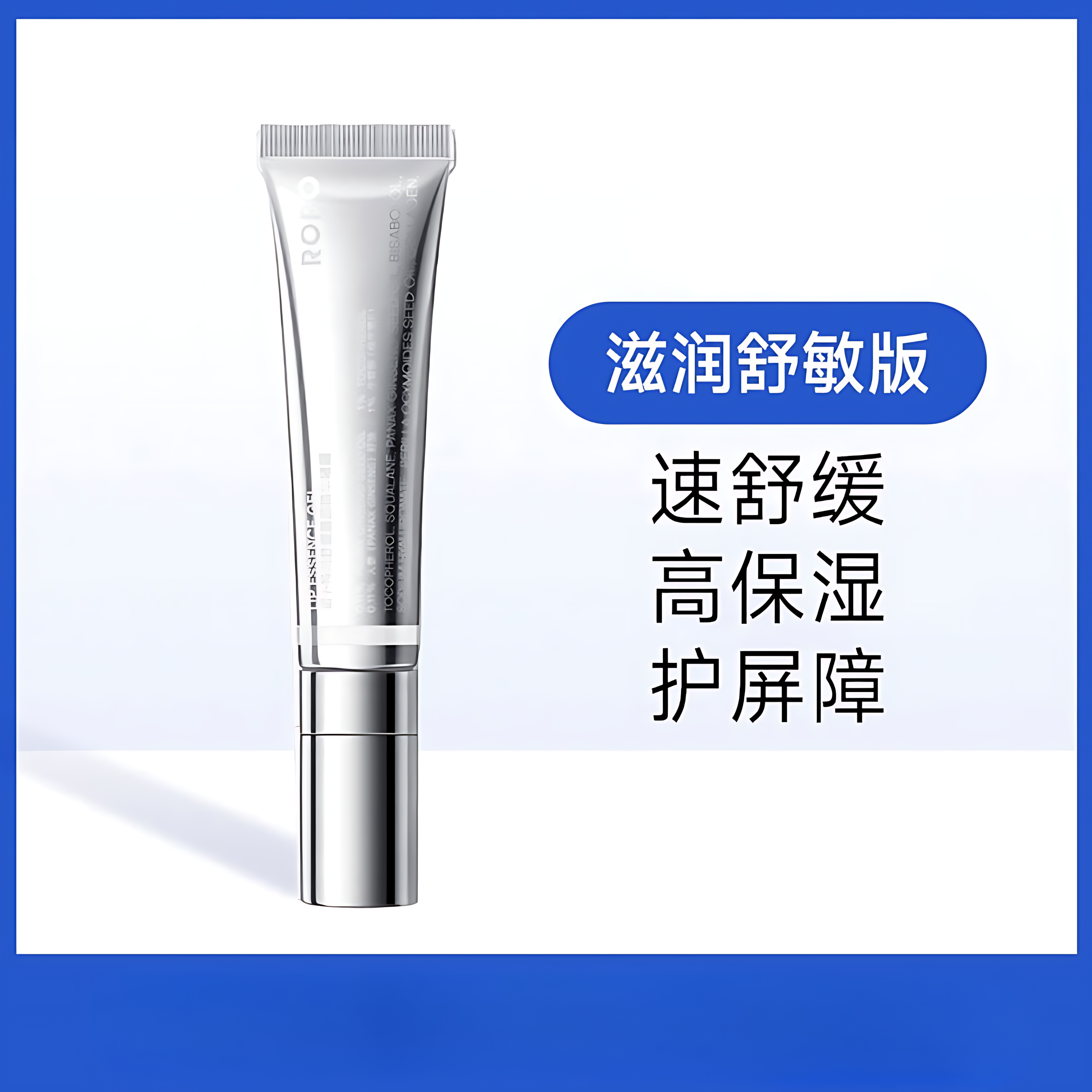 Tiktok/Douyin Hot ROPO Hydrating and Moisturizing Lip Gel 10g【Tiktok抖音爆款】诺卜水感盈润唇部啫喱