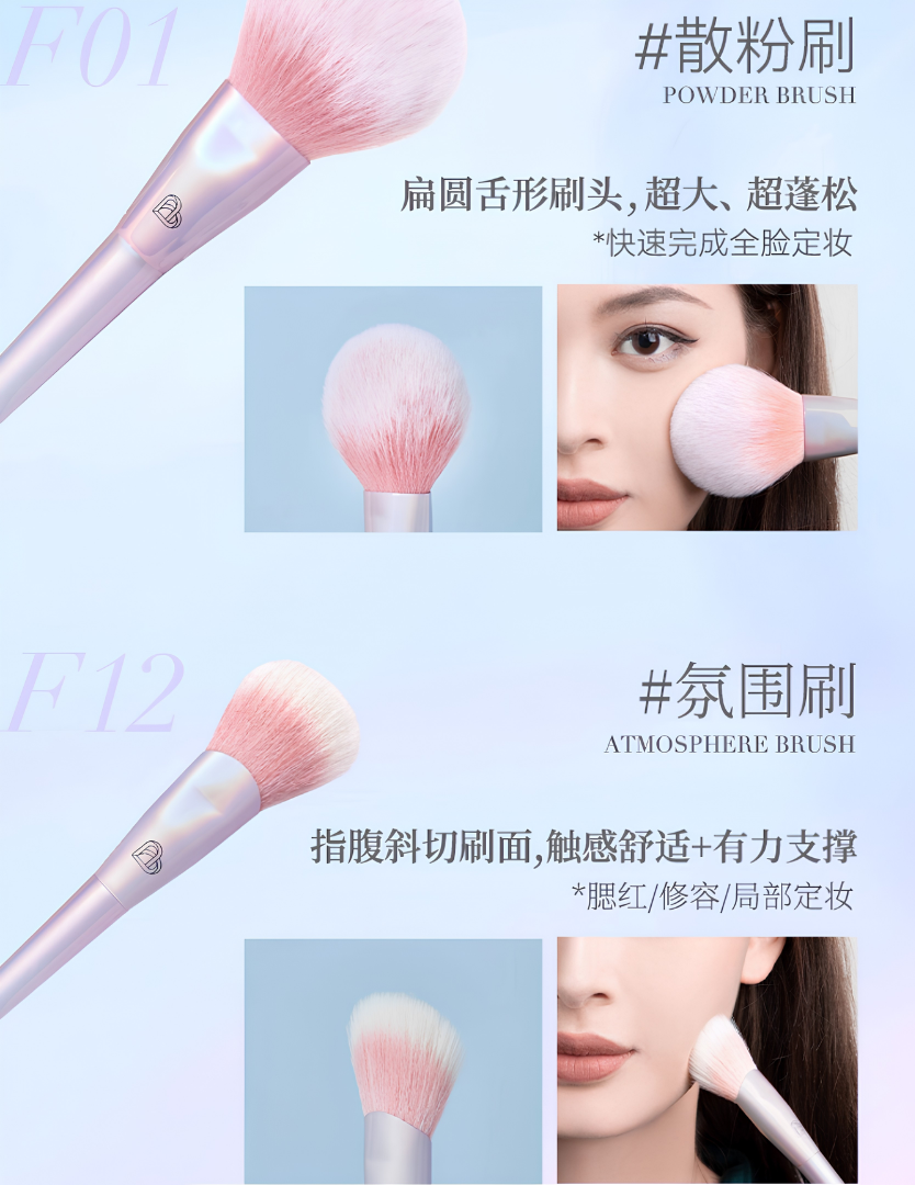 BLJ Fireworks Series 8-Piece Makeup Brush Set 3.0 标记烟火系列8支化妆刷套装3.0