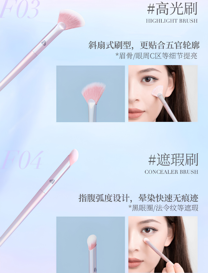 BLJ Fireworks Series 8-Piece Makeup Brush Set 3.0 标记烟火系列8支化妆刷套装3.0
