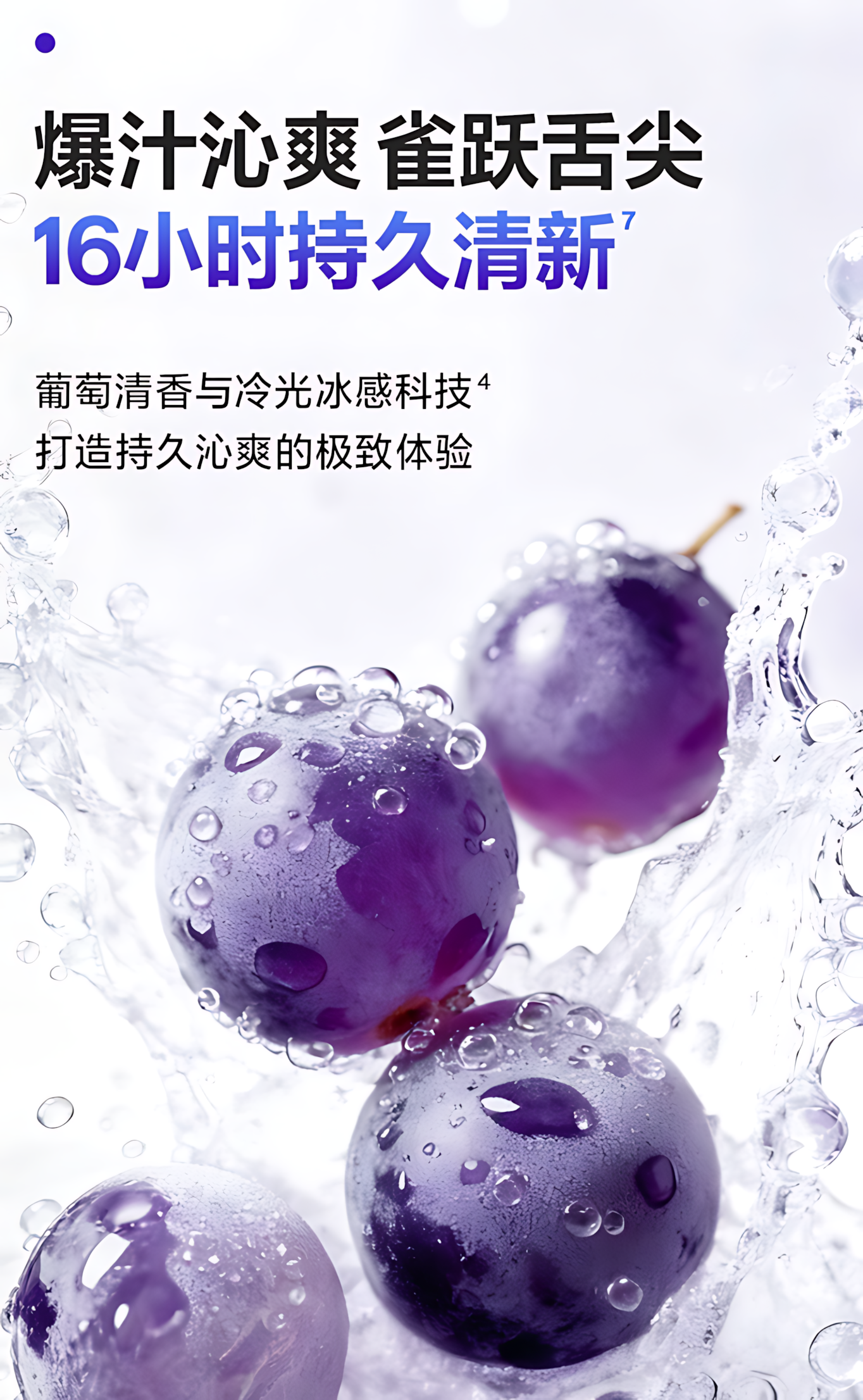 Usmile Cold Light Whitening Toothpaste – Cold Extract Grape 120g 笑容加冷光修白牙膏冷萃葡萄