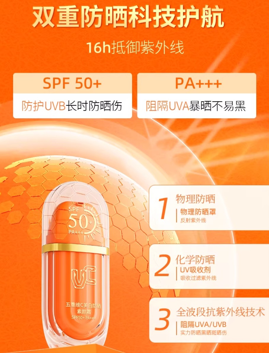 VC Five VC Whitening Sunscreen Cream 30g VC五重维c美白防晒素颜霜