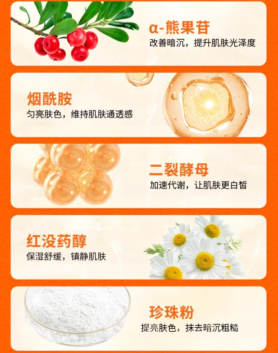 VC Five VC Whitening Sunscreen Cream 30g VC五重维c美白防晒素颜霜