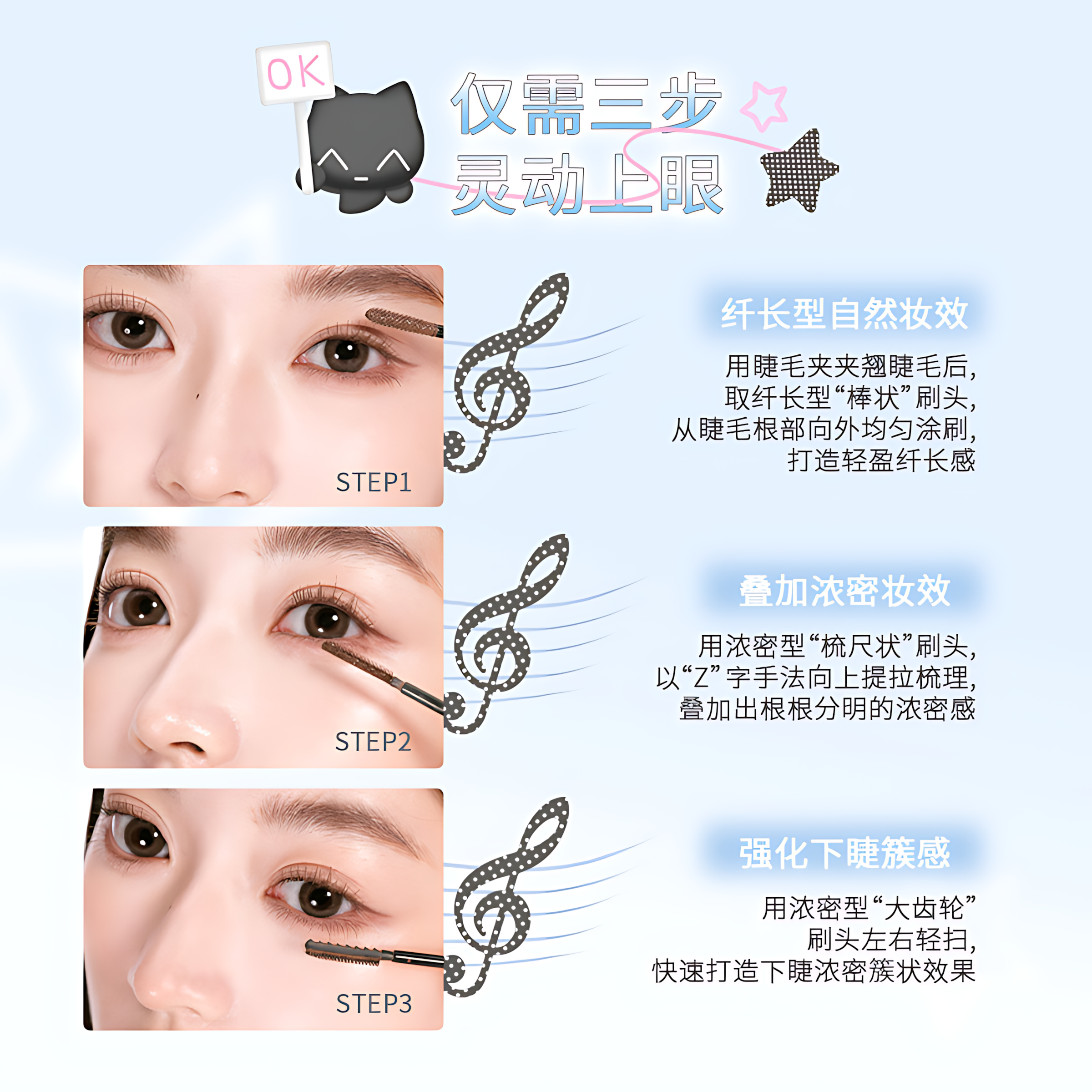 VEECCI × Note Pudding Dual-Effect Lengthening & Volumizing Mascara 3g+3g 唯资×音符布丁纤翘双头睫毛膏