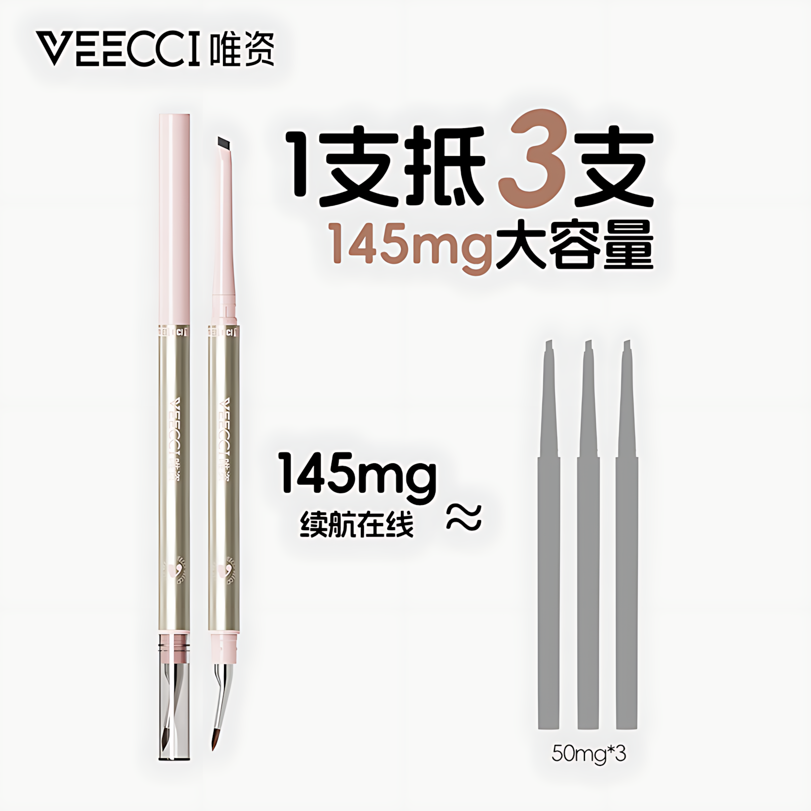 VEECCI Large-Capacity Gel Eyeliner Pencil 2.0 145mg 唯资大容量眼线胶笔2.0