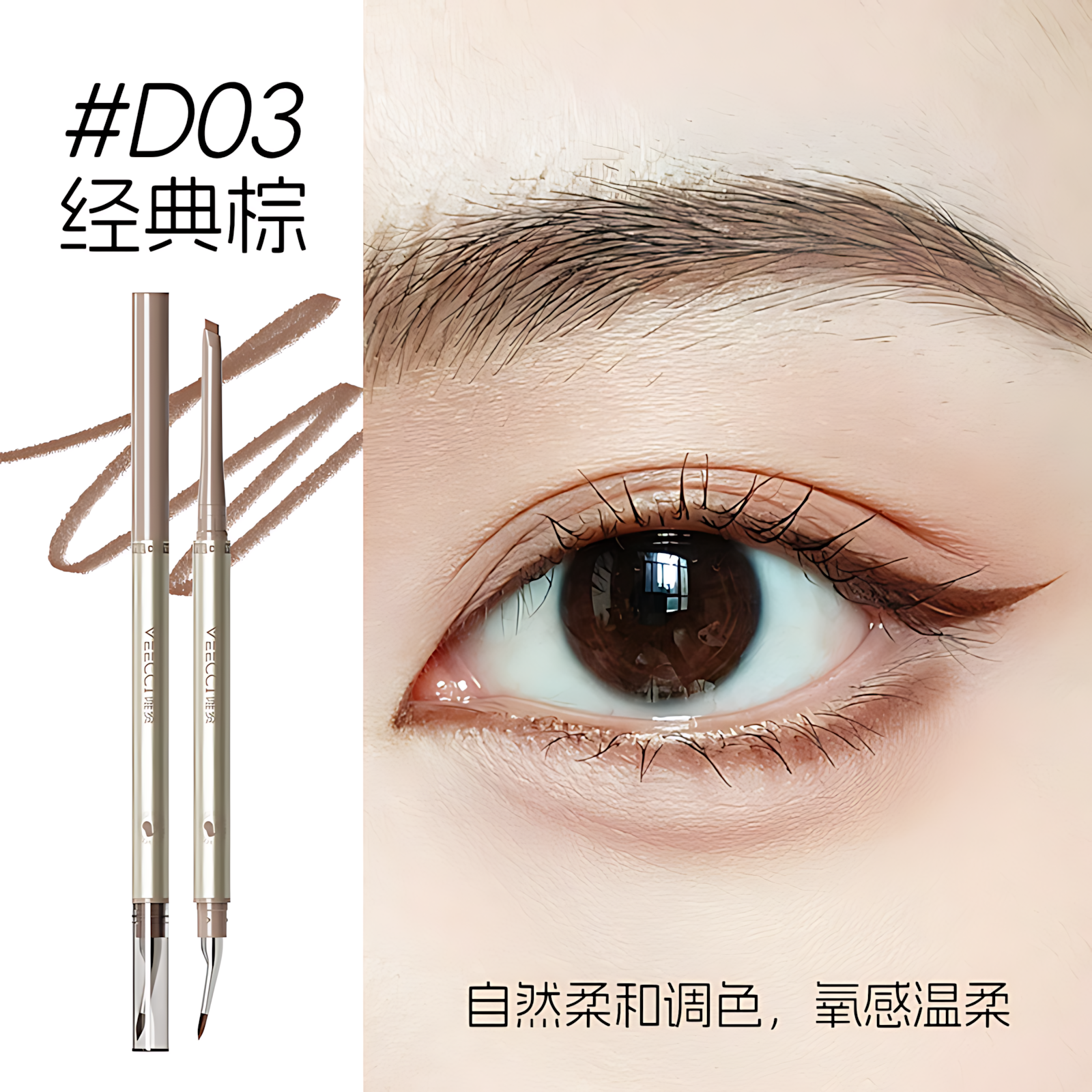 VEECCI Large-Capacity Gel Eyeliner Pencil 2.0 145mg 唯资大容量眼线胶笔2.0