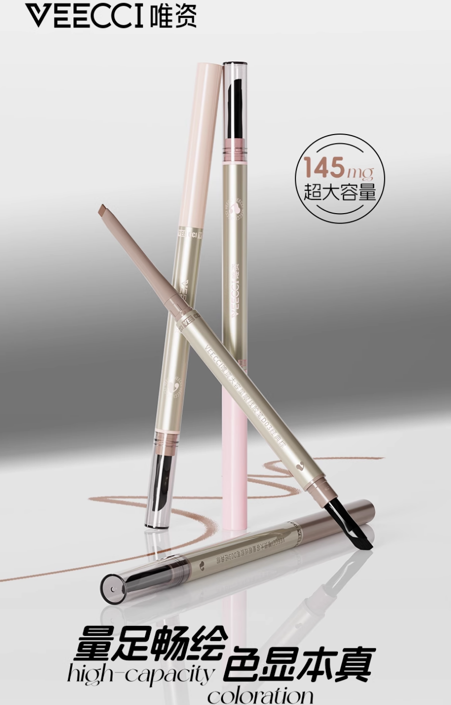 VEECC Large Capacity Gel Eyeliner Pencil 145mg 唯资大容量眼线胶笔