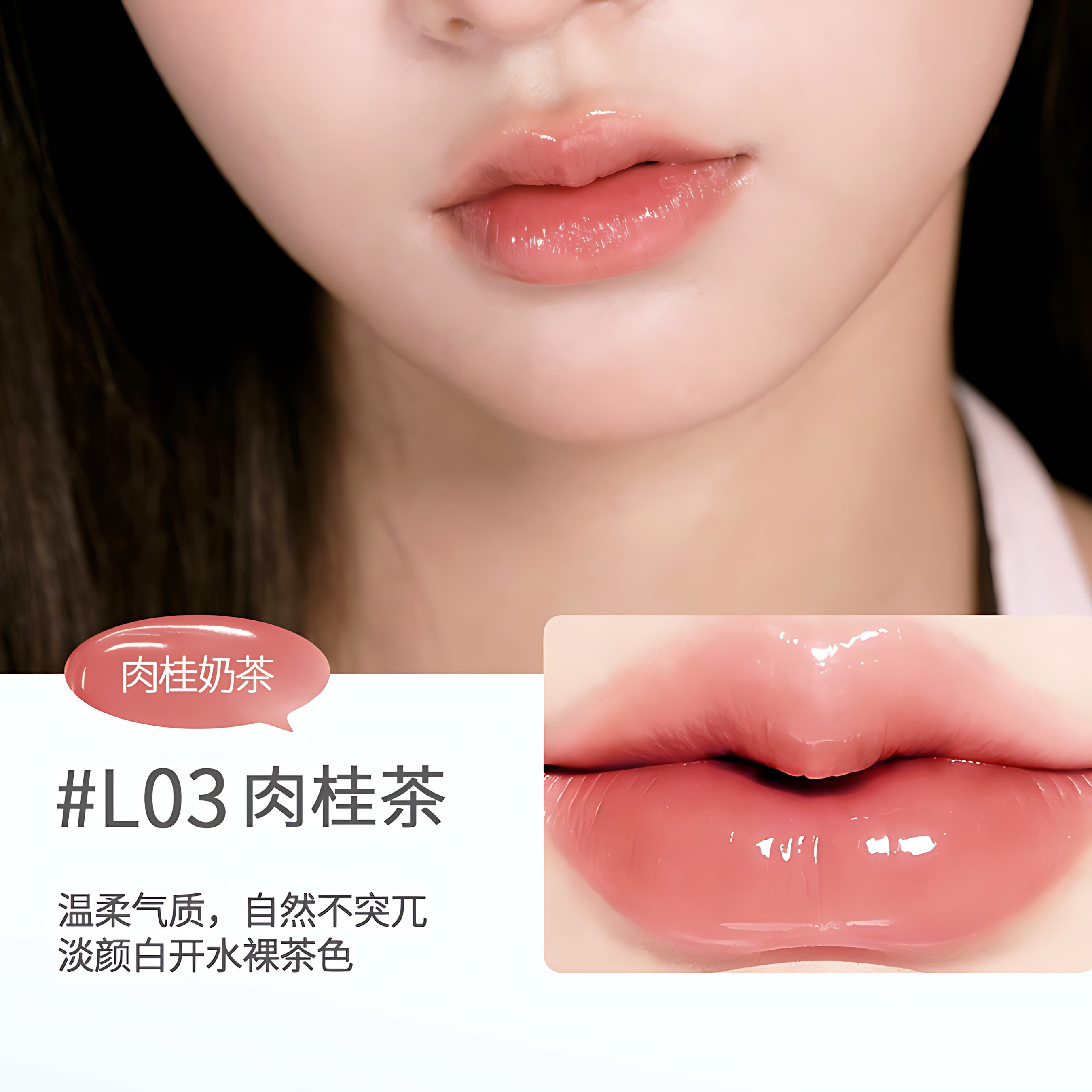 VEECCI × Note Pudding Light-Gloss Hydrating Lip Gloss 5g 唯资×音符布丁联名光膜沁透唇蜜