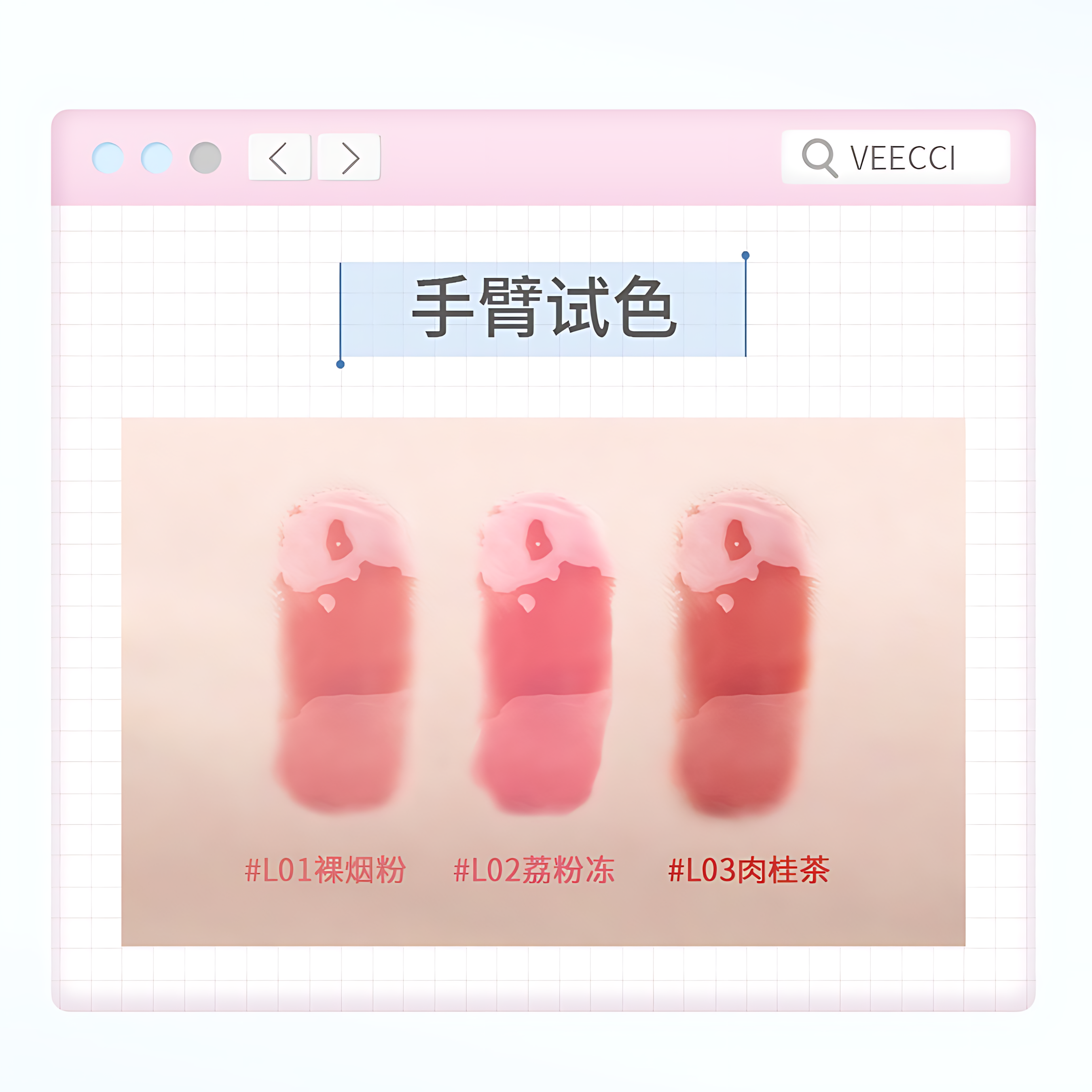 VEECCI × Note Pudding Light-Gloss Hydrating Lip Gloss 5g 唯资×音符布丁联名光膜沁透唇蜜