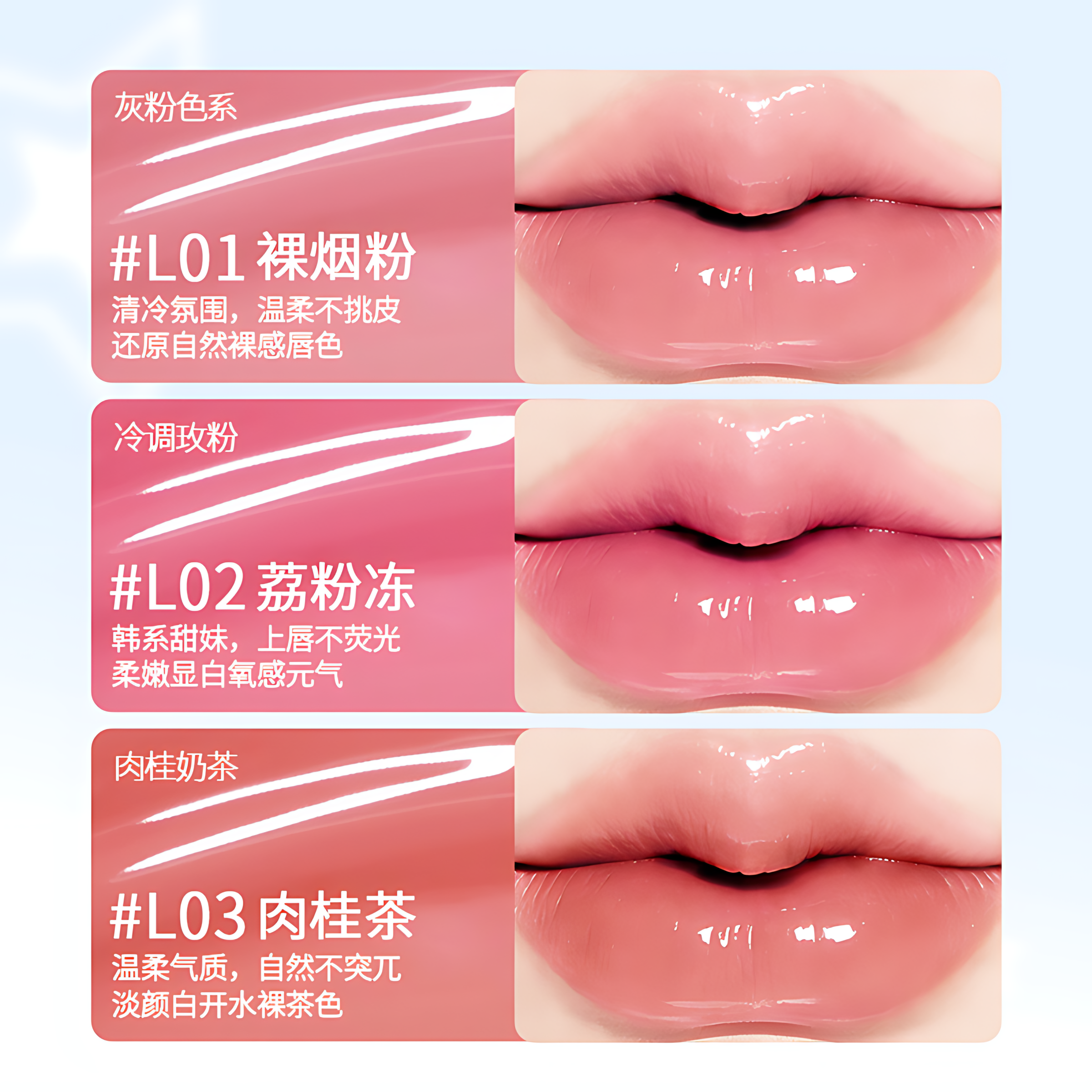VEECCI × Note Pudding Light-Gloss Hydrating Lip Gloss 5g 唯资×音符布丁联名光膜沁透唇蜜
