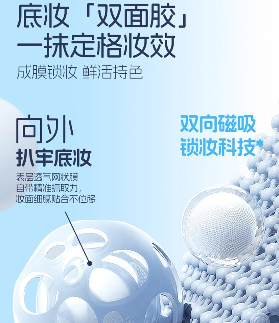 VEECCI Moisturizing Pre Makeup Essence Cream 30g 唯资沁润沁水妆前贴贴精华霜