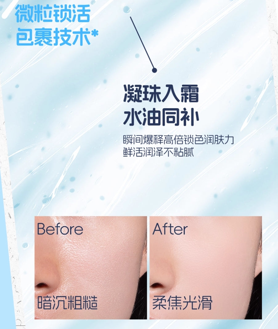 VEECCI Moisturizing Pre Makeup Essence Cream 30g 唯资沁润沁水妆前贴贴精华霜