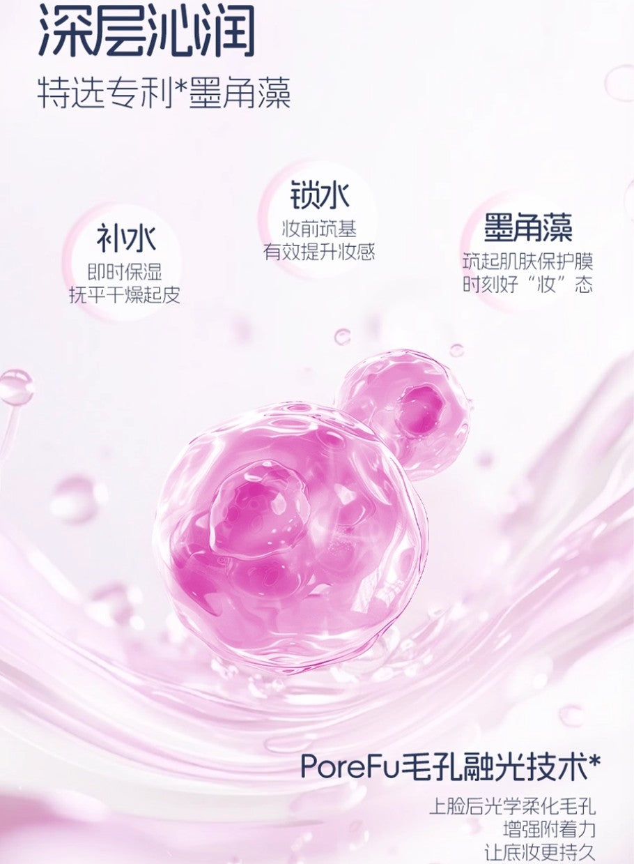 VEECCI Moisturizing Pre Makeup Essence Cream 30g 唯资沁润沁水妆前贴贴精华霜