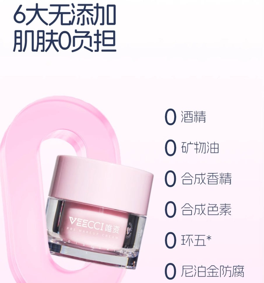 VEECCI Moisturizing Pre Makeup Essence Cream 30g 唯资沁润沁水妆前贴贴精华霜