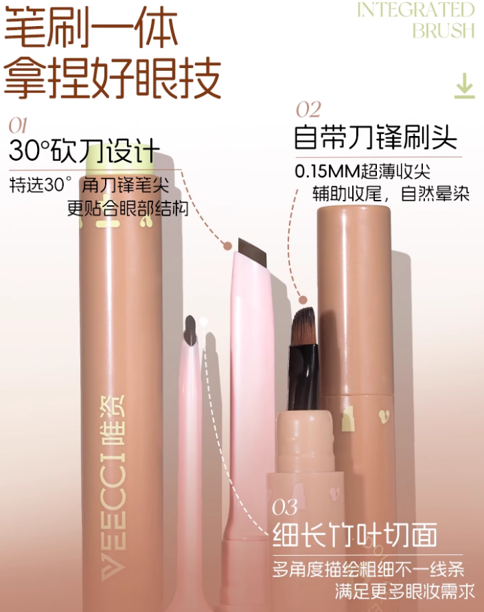 VEECCI  Precision Smooth Press Dual-Head Gel Eyeliner Pencil 100mg 唯资细致柔滑按压双头眼线胶笔