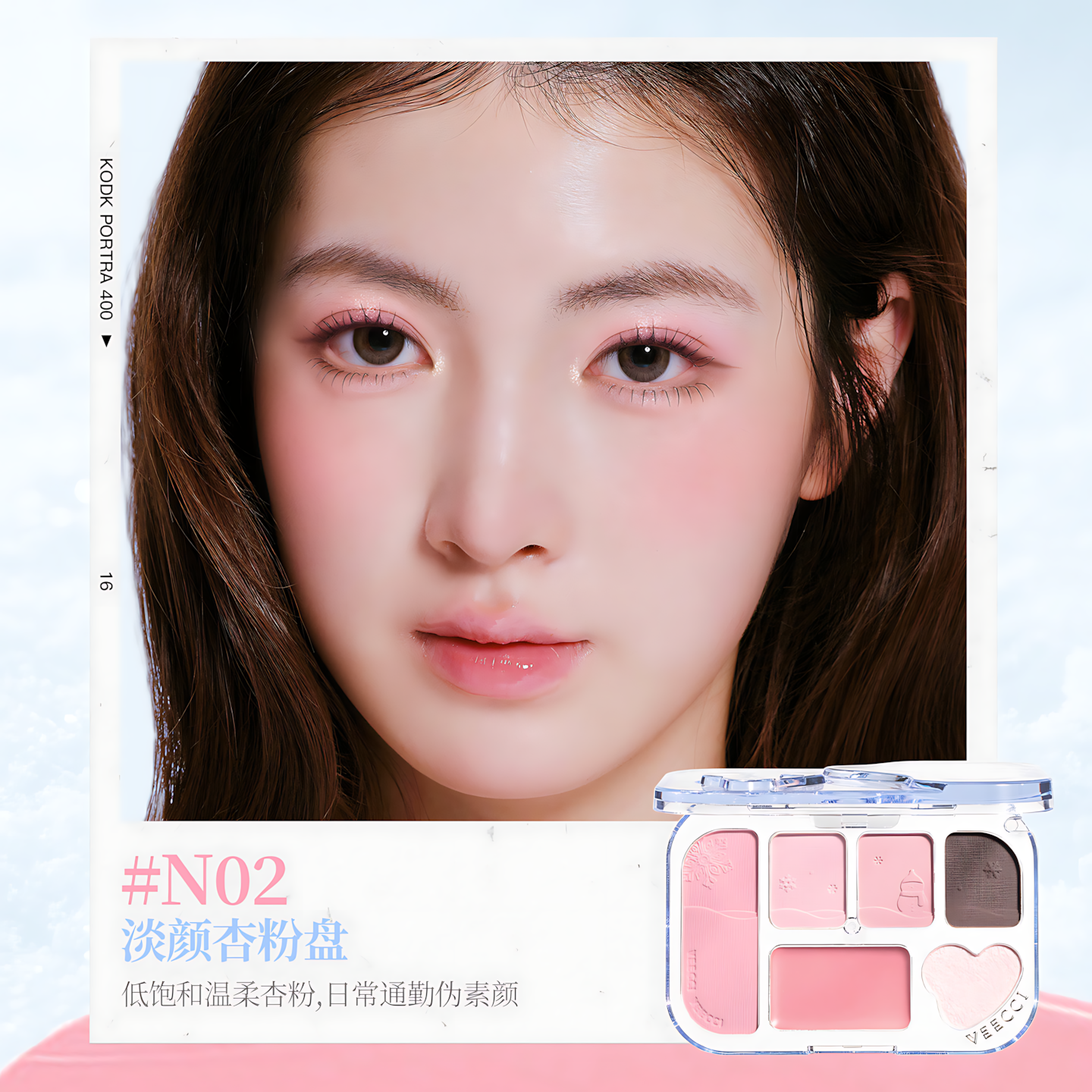 VEECCI Snowflake Series 6-Color Eyeshadow Palette 7g/8g 唯资六色眼影雪花系列