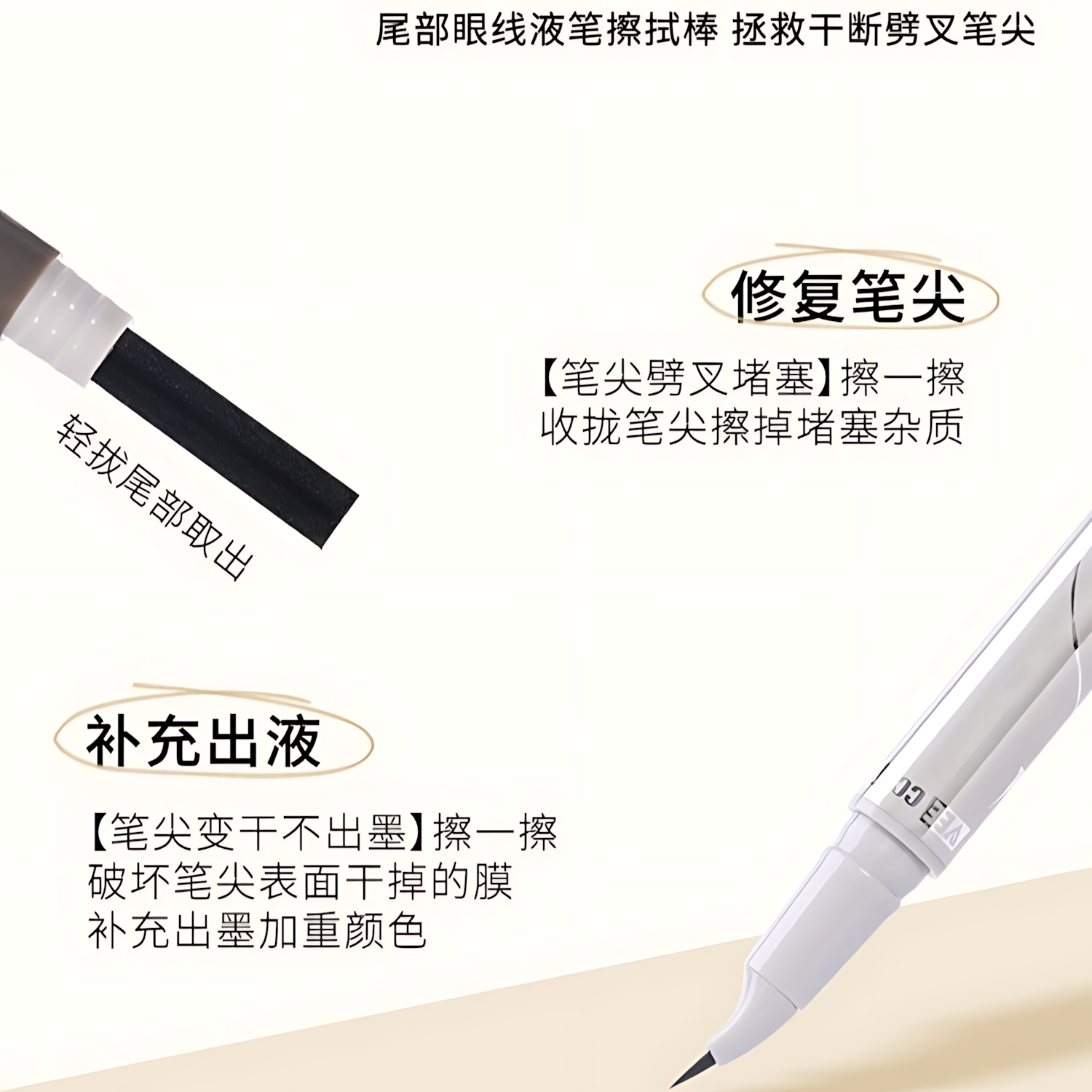 VEECCI Triangle Angled Easy-Draw Liquid Eyeliner Pen 0.5ml+0.3ml 唯资三角歪歪速绘眼线液笔