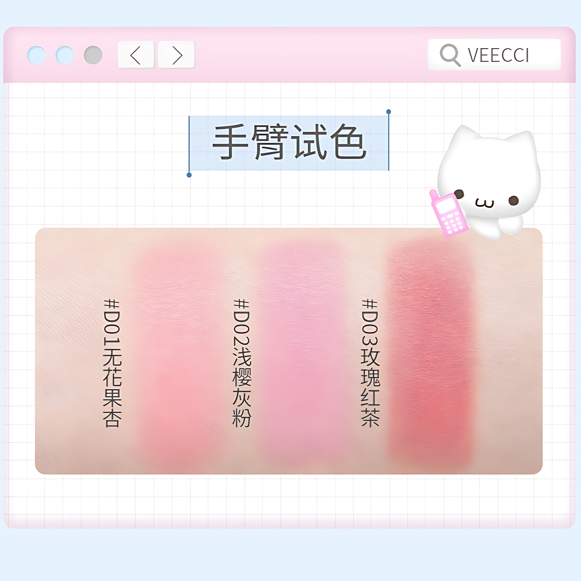 VEECCI × Note Pudding Velvet Multi-Use Lip & Cheek Stick 4.1g 唯资×音符布丁丝绒唇颊多用棒