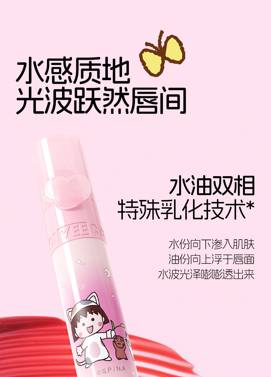 VEECCI X Chibi Maruko-chan Love Series Water Lip Gloss 2.5g 唯资樱桃小丸子宠爱系列水唇釉