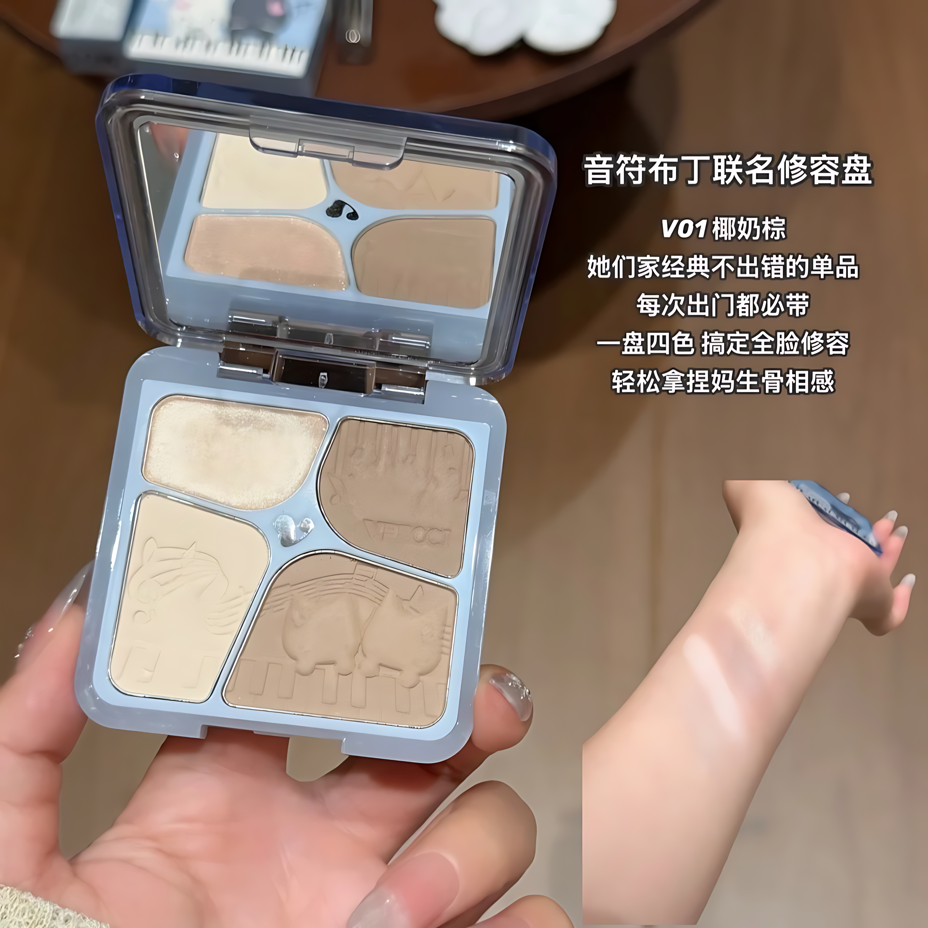 VEECCI × Note Pudding Effortless Highlight & Contour Palette 8.6g 唯资×音符布丁自在易绘高光修容盘