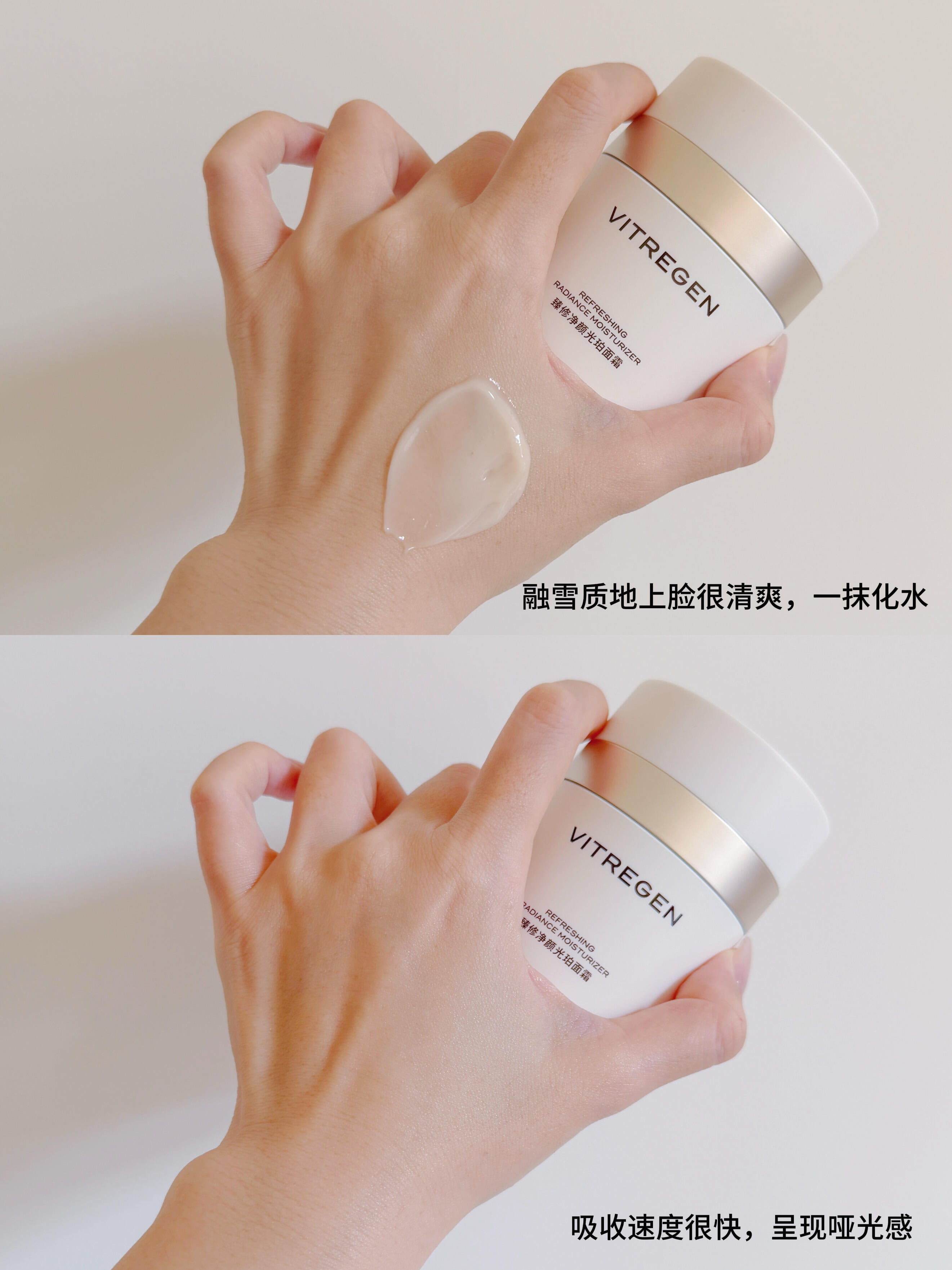 VITREGEN Refreshing Radiance Moisturizer 50ml 维缇芮生臻修净颜光珀面霜