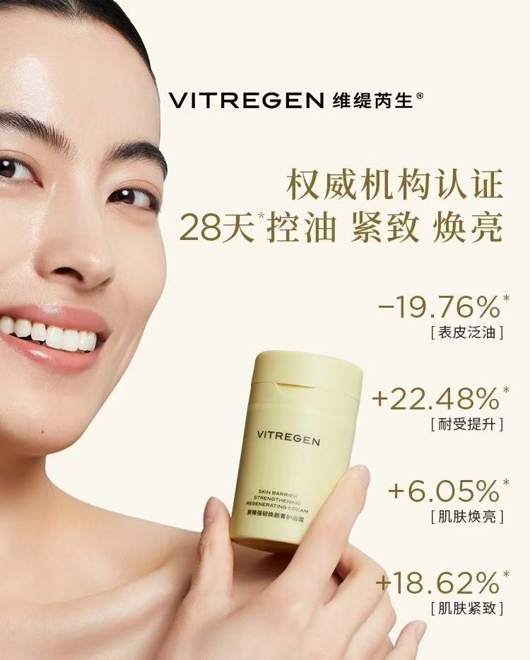 VITREGEN Skin Barrier Strengthening Moisturizer / Regenerating Cream 50ml 维缇芮生屏障强韧保湿/焕颜菁护面霜