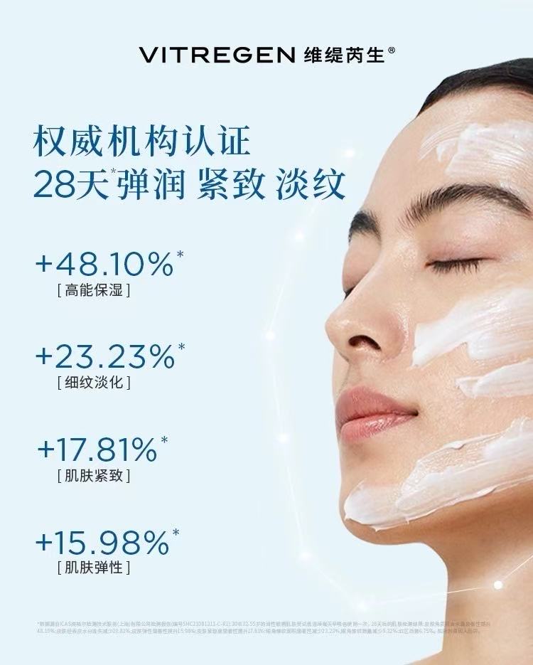 VITREGEN Skin Barrier Strengthening Moisturizer / Regenerating Cream 50ml 维缇芮生屏障强韧保湿/焕颜菁护面霜