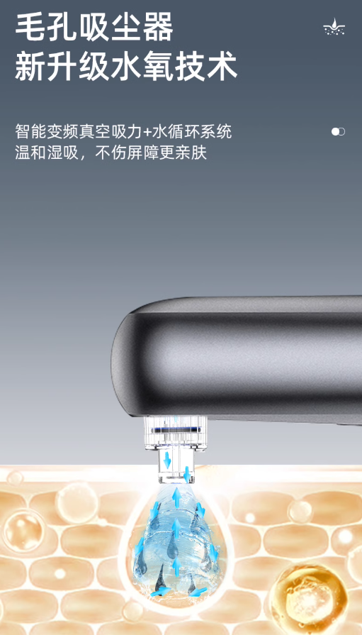 VLVEE Pore Blackhead Suction Device VLVEE小气泡吸黑头仪