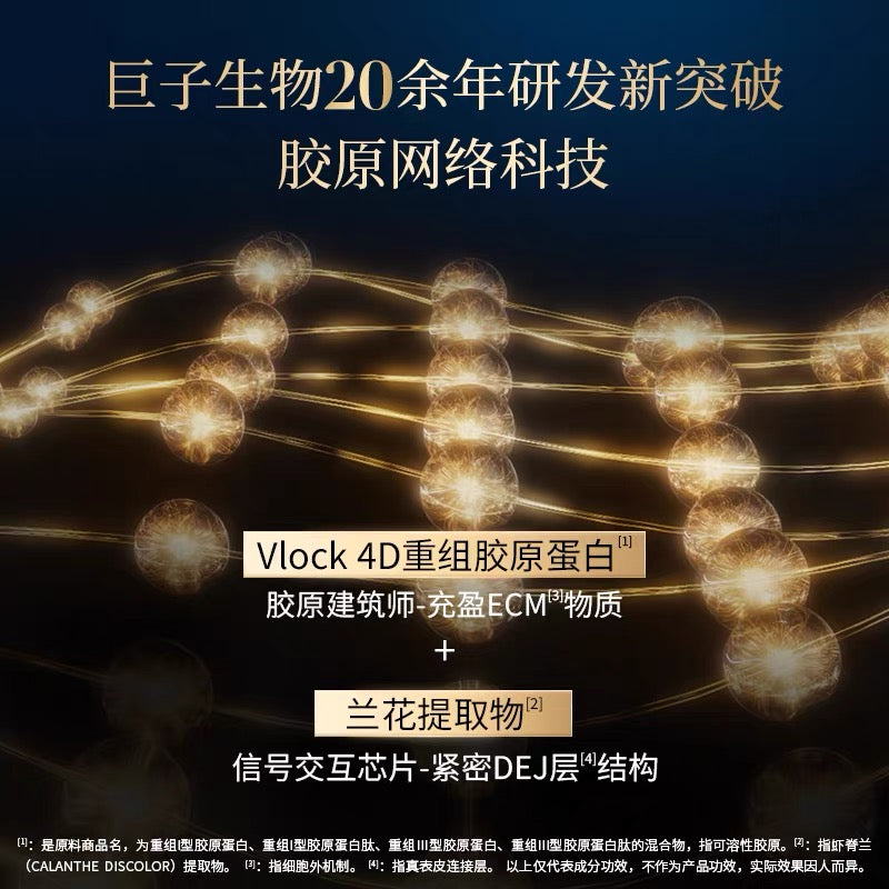 VPRO Multi-Dimensional Firming Collagen Essence Cream 50g 珀希妍多维紧塑胶原精华面霜