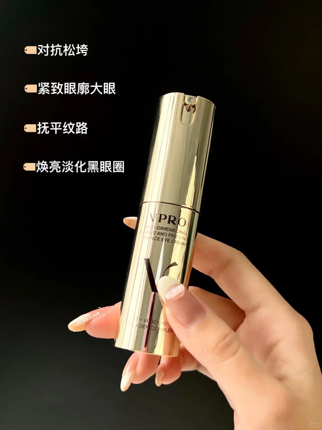 VPRO Multi-Dimensional Firming & Line-Smoothing Eye Cream 10g 珀希妍多维紧塑抚纹精华眼霜