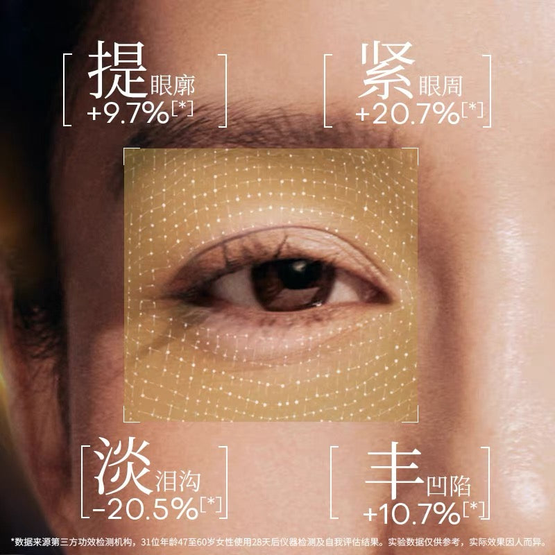 VPRO Multi-Dimensional Firming & Line-Smoothing Eye Cream 10g 珀希妍多维紧塑抚纹精华眼霜