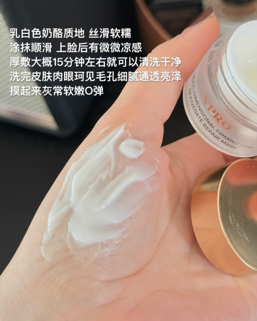 VPRO Multi-Dimensional Firming & Rejuvenating Skin Care Mask 8g 珀希妍多维紧塑焕颜臻护面膜