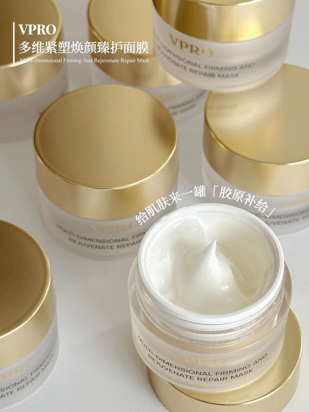 VPRO Multi-Dimensional Firming & Rejuvenating Skin Care Mask 8g 珀希妍多维紧塑焕颜臻护面膜