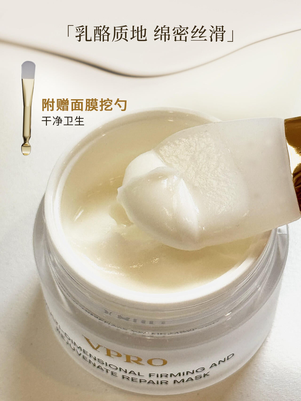 VPRO Multi-Dimensional Firming & Rejuvenating Skin Care Mask 8g 珀希妍多维紧塑焕颜臻护面膜