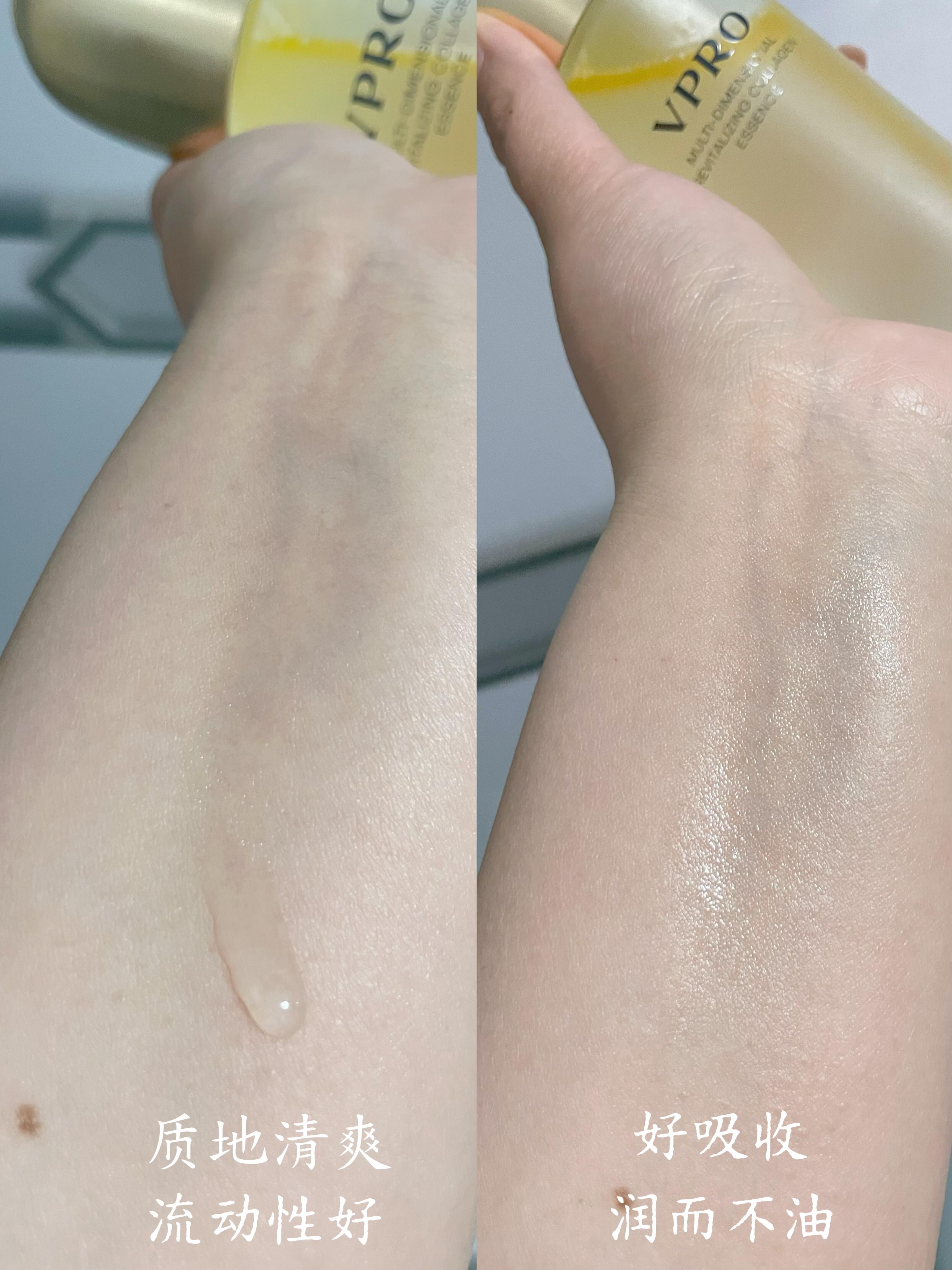 VPRO Multi-Dimensional Revitalizing Collagen Essence Water 120ml 珀希妍多维焕润鎏光胶原精华水