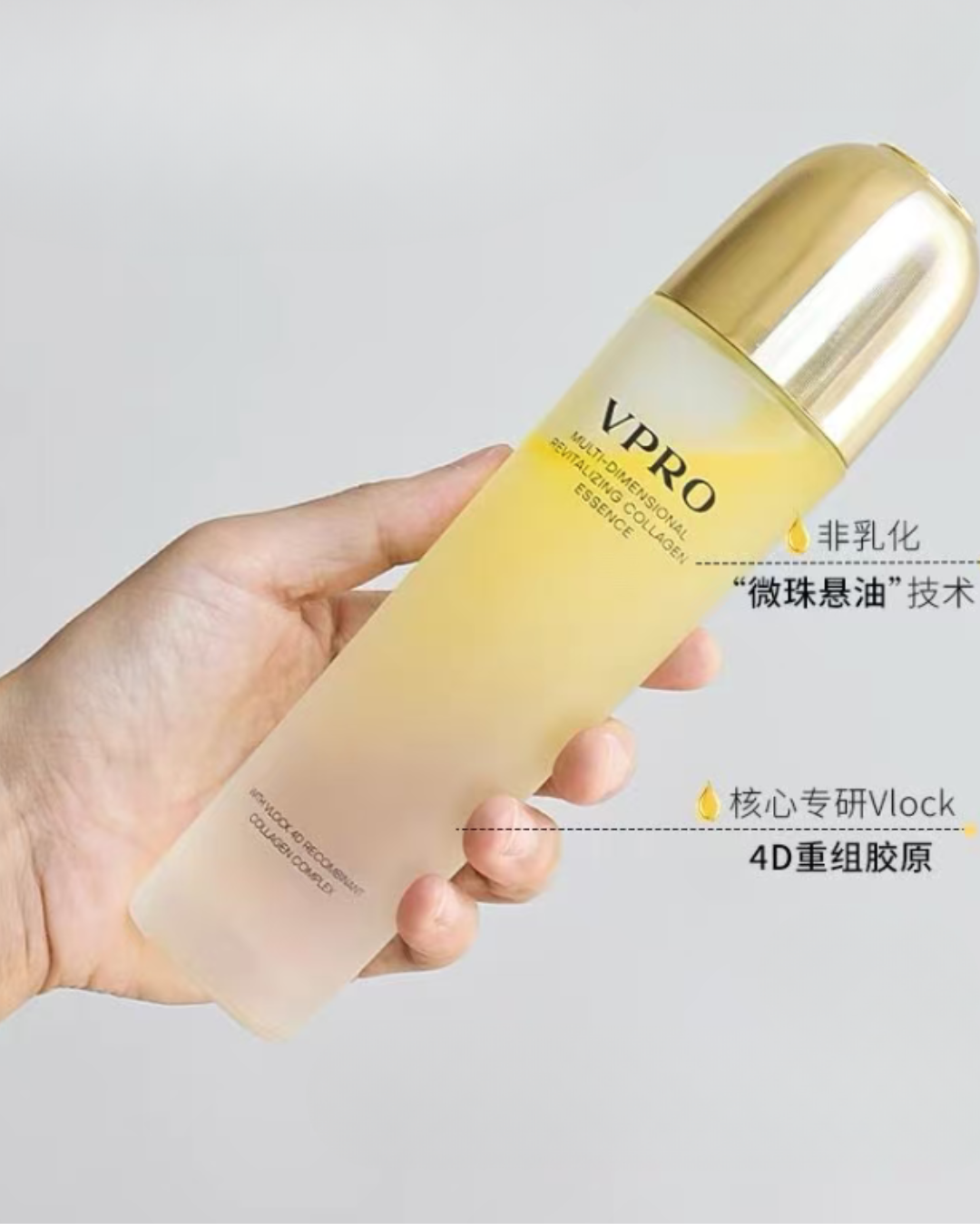 VPRO Multi-Dimensional Revitalizing Collagen Essence Water 120ml 珀希妍多维焕润鎏光胶原精华水