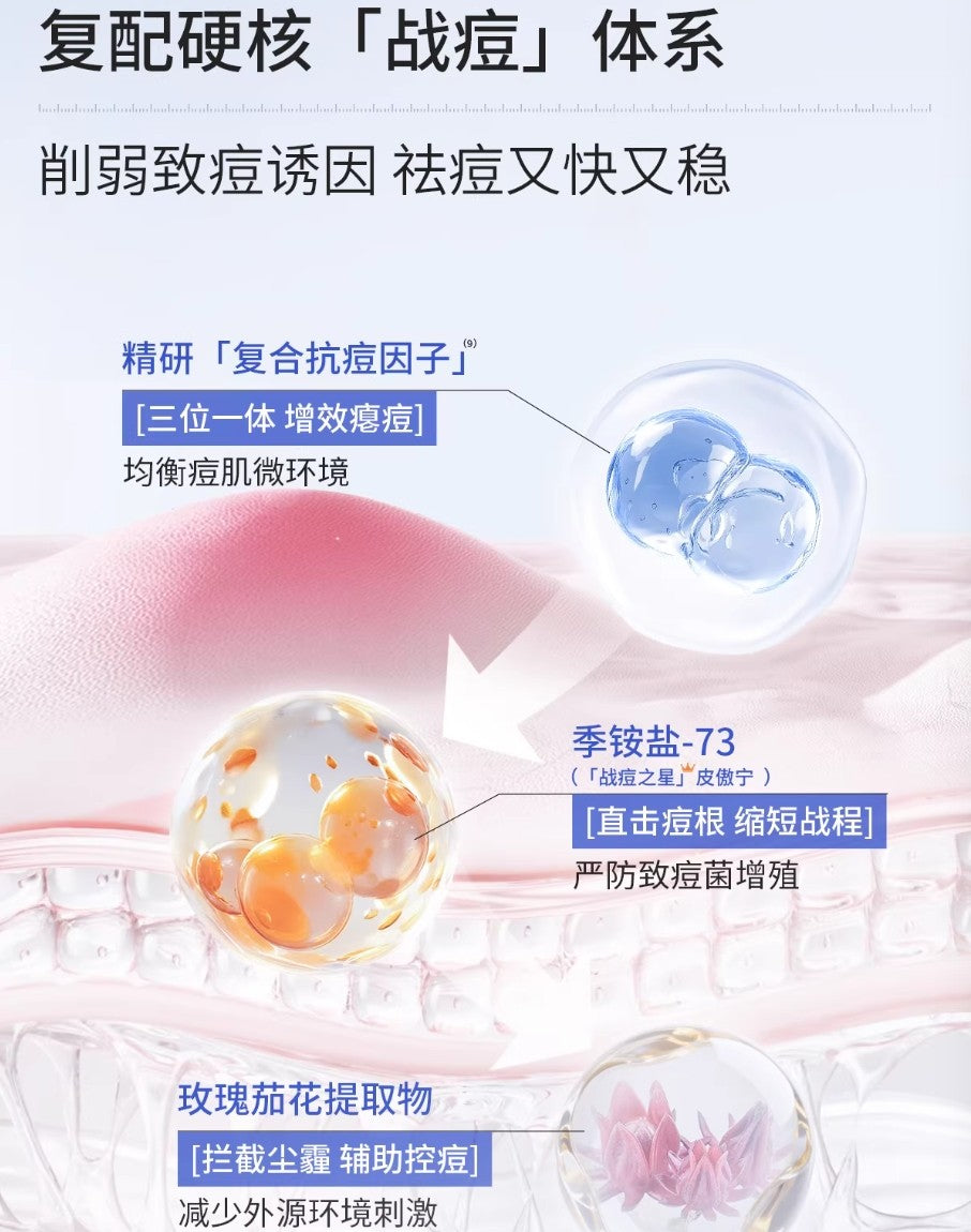 Tiktok/Douyin Hot Voolga Acne Cleansing Essence 1.3ml×10pcs/30pcs【Tiktok抖音爆款】敷尔佳清痘净肤次抛精华