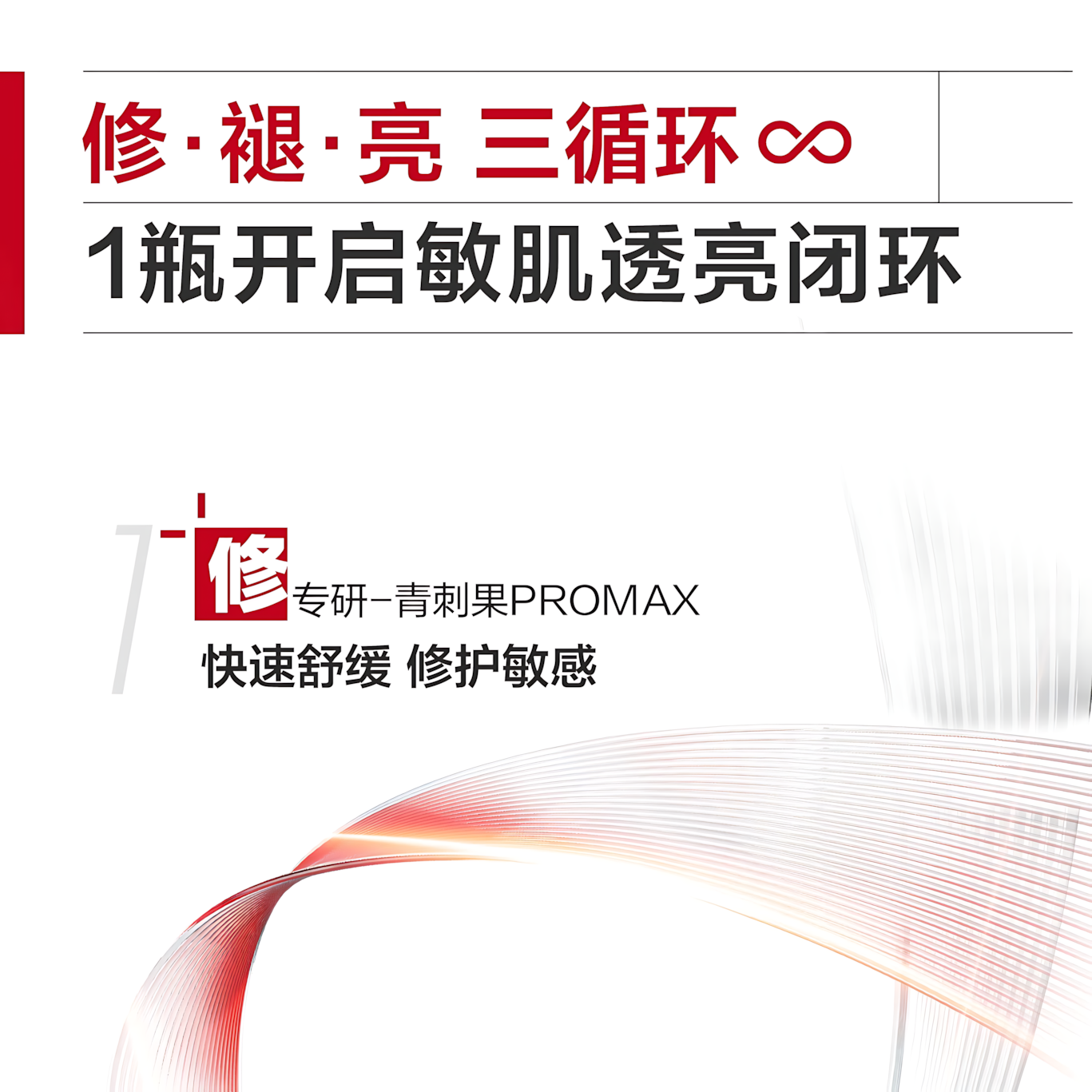 WINONA Sensitiveness Relieving Moisturzing Tolerance-Extreme Essence 2.0 30ml+30ml(refill) 薇诺娜舒敏保湿特护精华液2.0