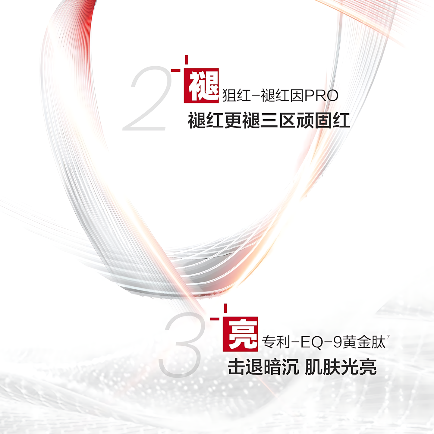 WINONA Sensitiveness Relieving Moisturzing Tolerance-Extreme Essence 2.0 30ml+30ml(refill) 薇诺娜舒敏保湿特护精华液2.0