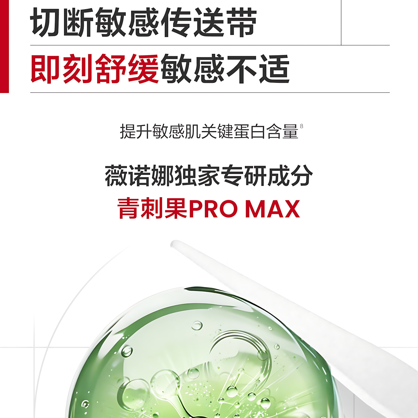 WINONA Sensitiveness Relieving Moisturzing Tolerance-Extreme Essence 2.0 30ml+30ml(refill) 薇诺娜舒敏保湿特护精华液2.0