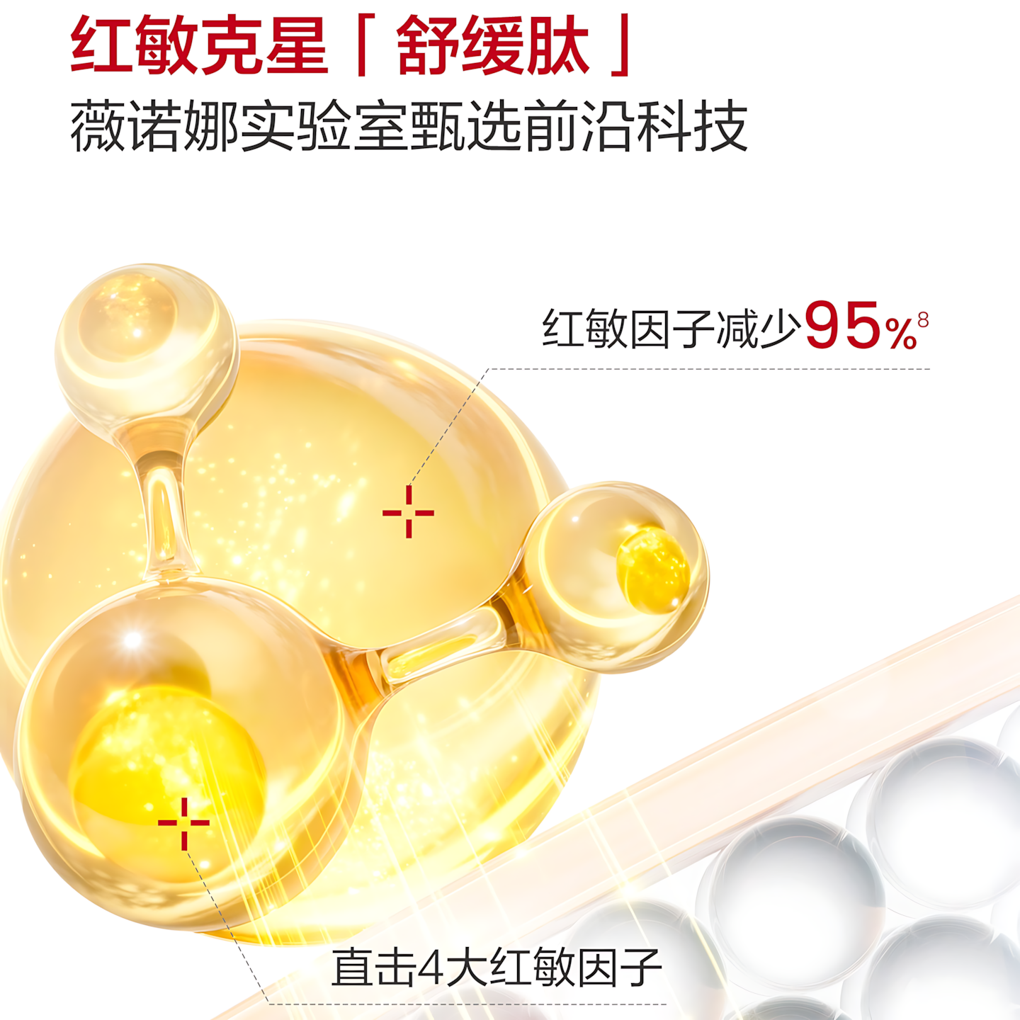 WINONA Sensitiveness Relieving Moisturizing  Extra Care Mask 2.0 25ml*6pcs/box 薇诺娜舒敏保湿特护面膜2.0