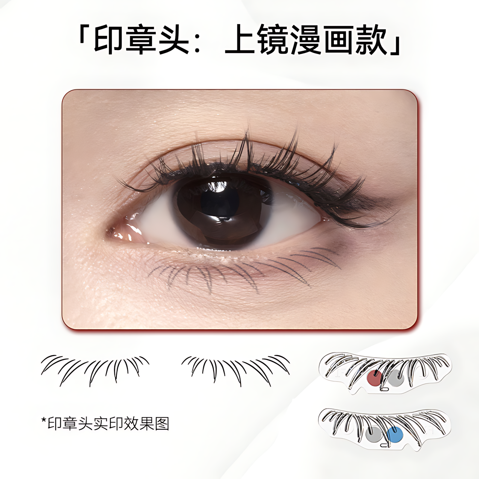 WOSADO Lower Lash Stamp Eyeliner Pen Set 5ml+0.5ml 悦瞳下睫毛印章眼线笔