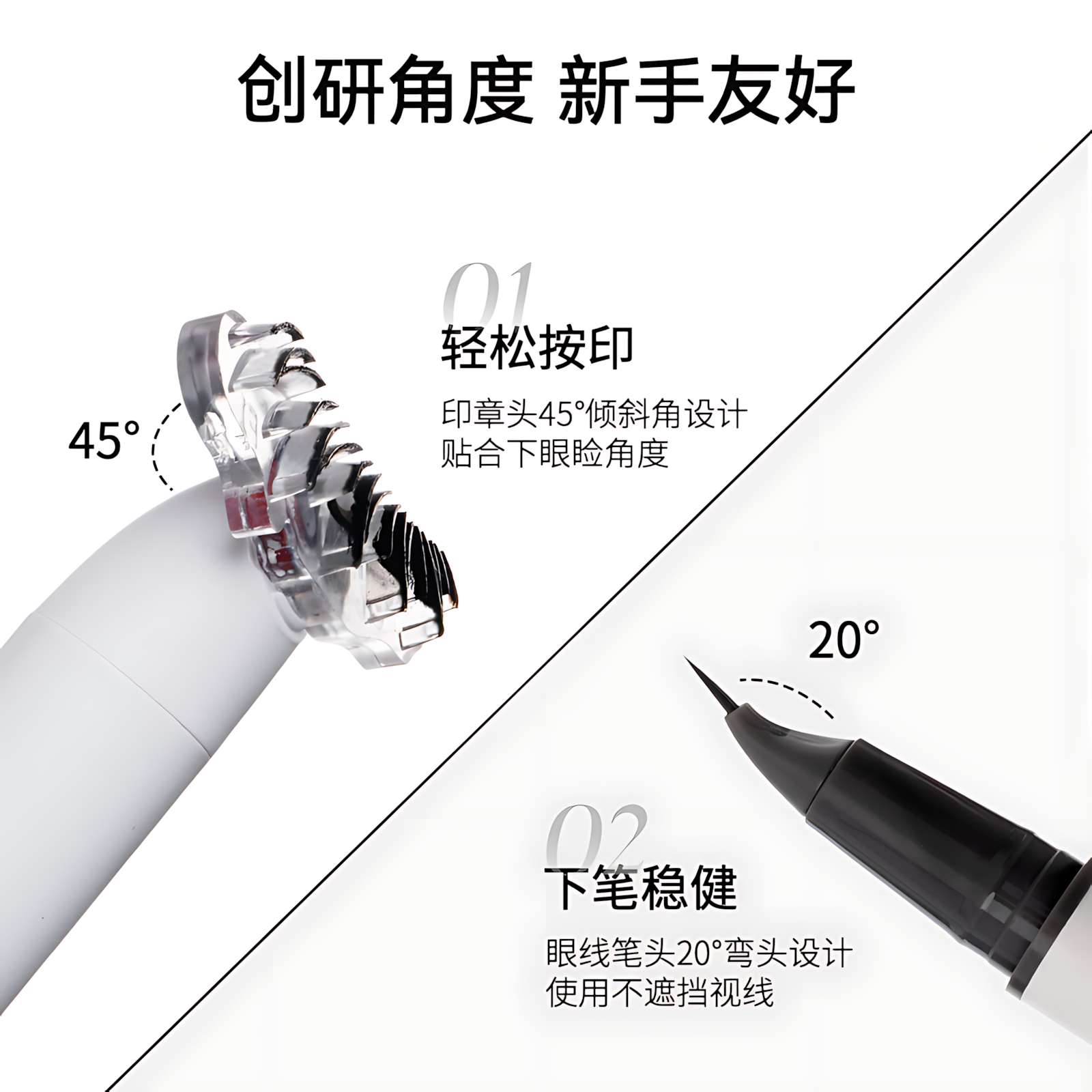 WOSADO Lower Lash Stamp Eyeliner Pen Set 5ml+0.5ml 悦瞳下睫毛印章眼线笔