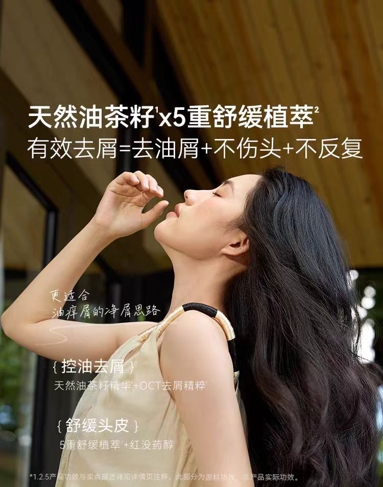 Watercom Anti-Dandruff Refreshing Shampoo 400ml 水之蔻净屑舒爽洗发水