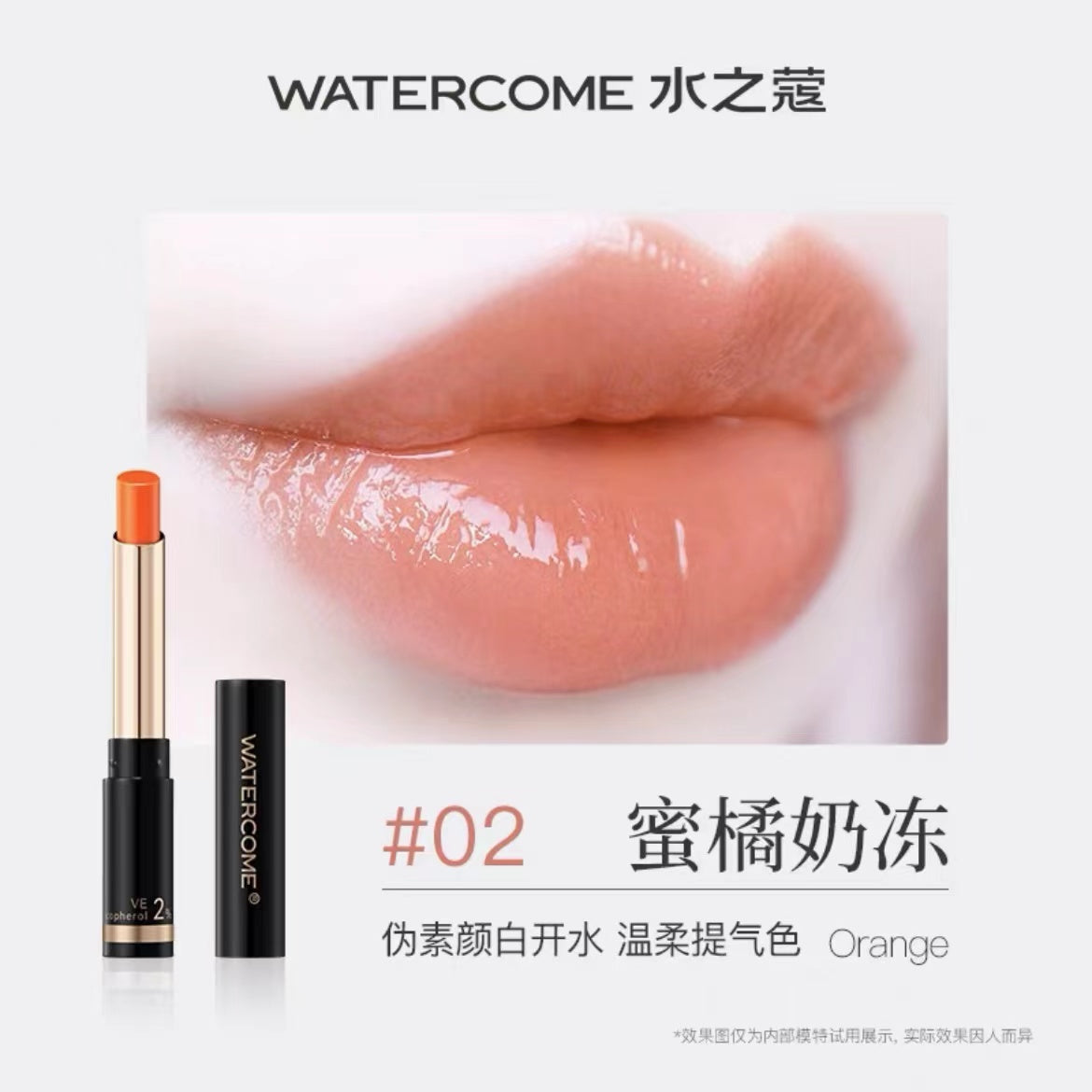 Watercome Colored Lip Balm 1.8g 水之蔻有色润唇膏