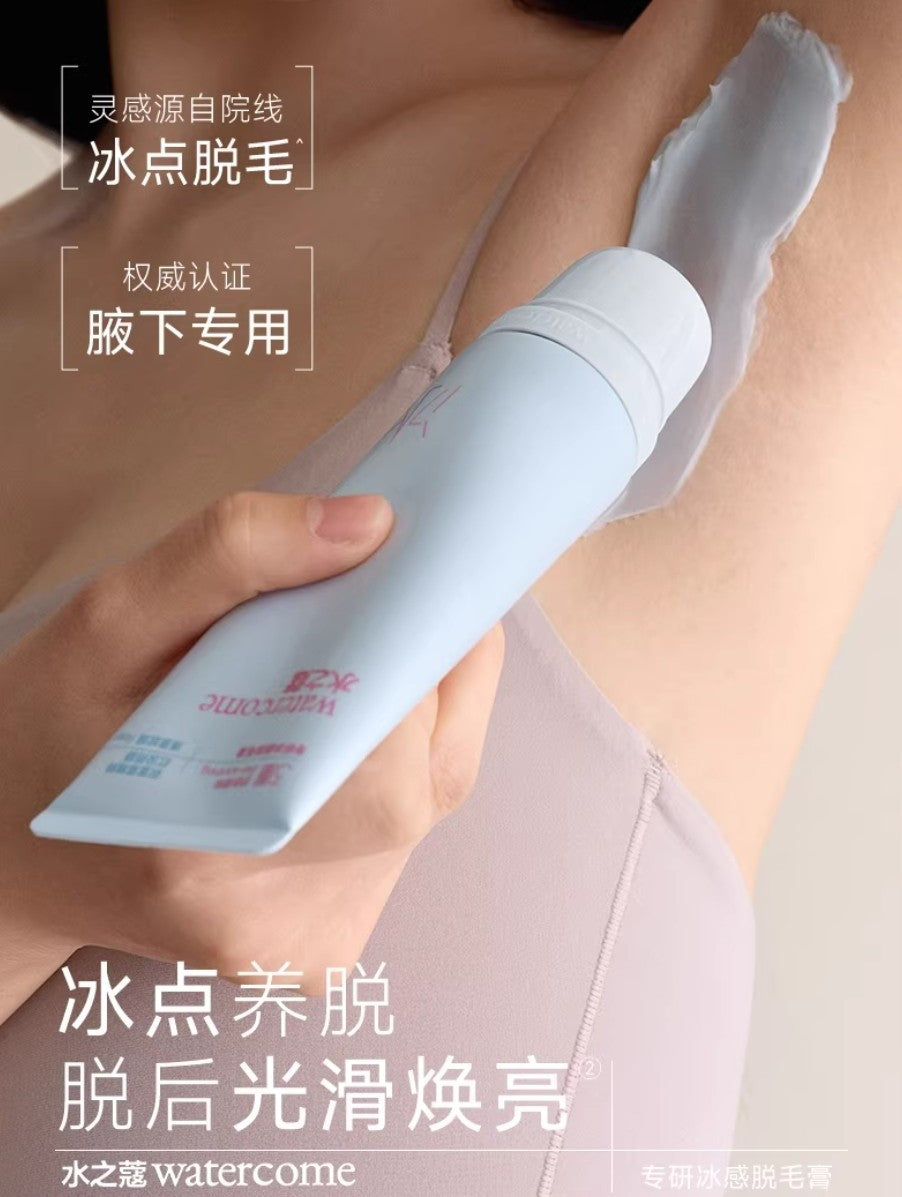 Watercome Expert Cooling Hair Removal Cream 60g/100g 水之蔻专研冰感脱毛膏