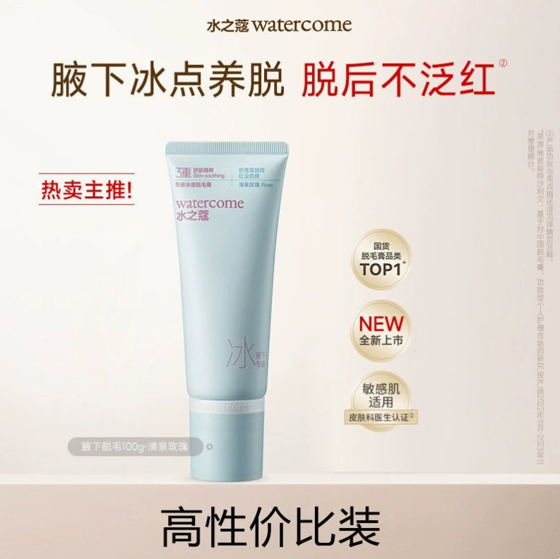Watercome Expert Cooling Hair Removal Cream 60g/100g 水之蔻专研冰感脱毛膏