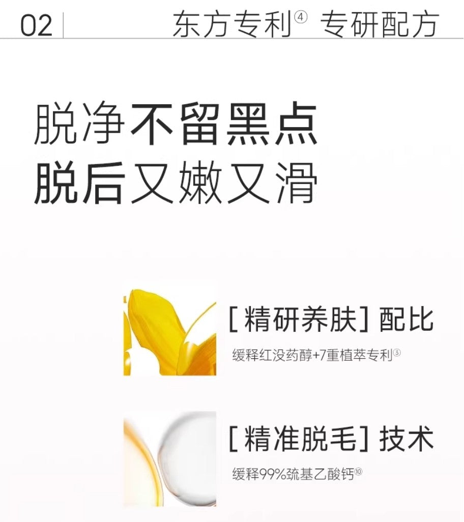 Watercome Expert Soothing Hair Removal Cream 60g 水之蔻专研舒肤脱毛膏