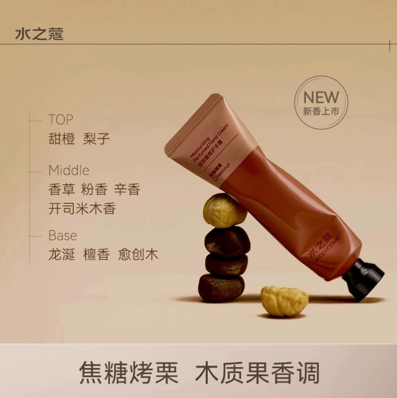 Watercome Moisturizing Perfumed Hand Cream 40g 水之蔻倍润香氛护手霜