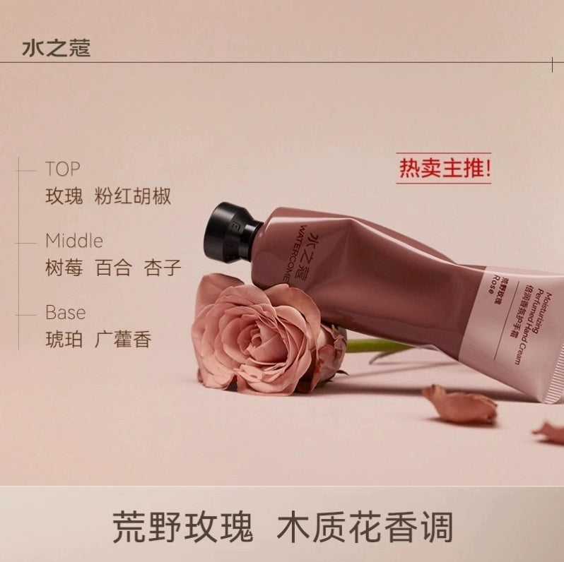Watercome Moisturizing Perfumed Hand Cream 40g 水之蔻倍润香氛护手霜